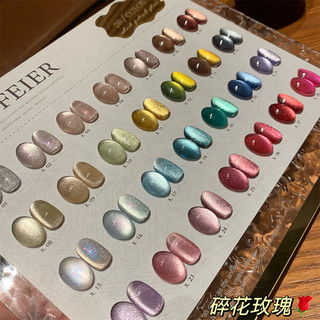 28สี XUANFEIER Cat eye  สีลูกแก้ว ฟรีชาร์ทสี  แม่เหล็ก เอฟเฟกต์มันเงามาก