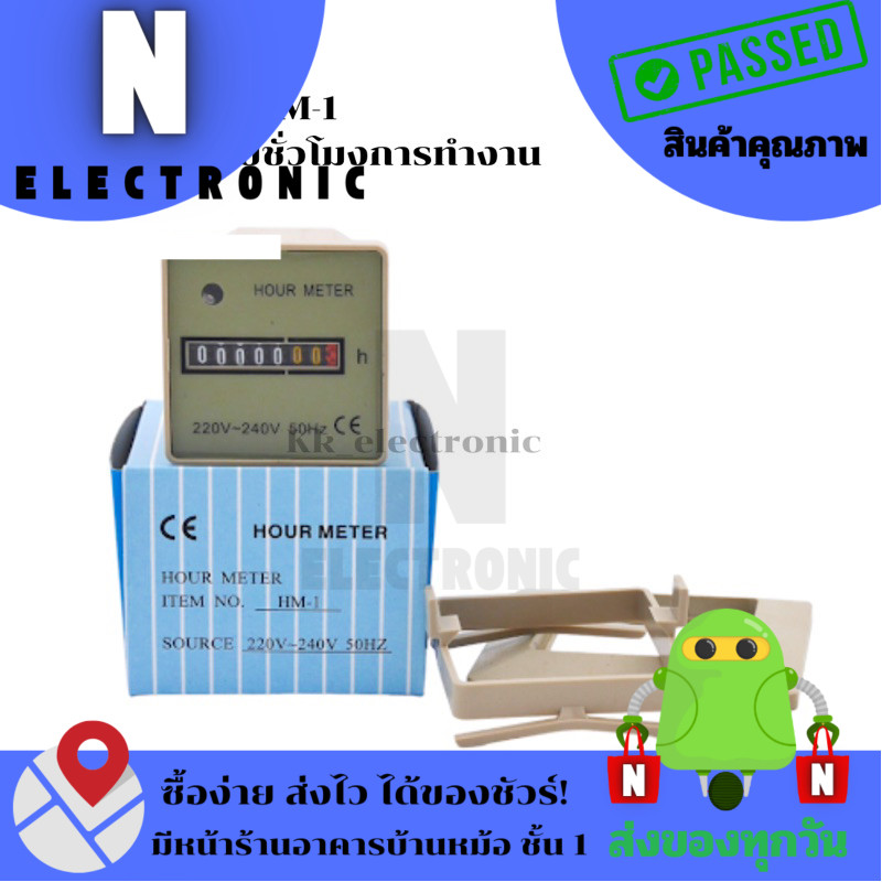 thim HM-1  CE certificated Hours Run Panel Meter with Frequency of 50 or 60Hz HM-1: Hour Meter