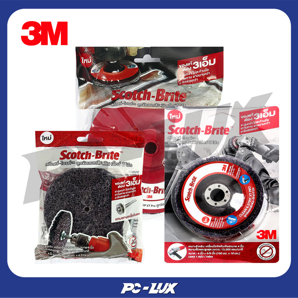 3M ลูกขัดลอกสี/สนิม รุ่น CNS XT PRO
