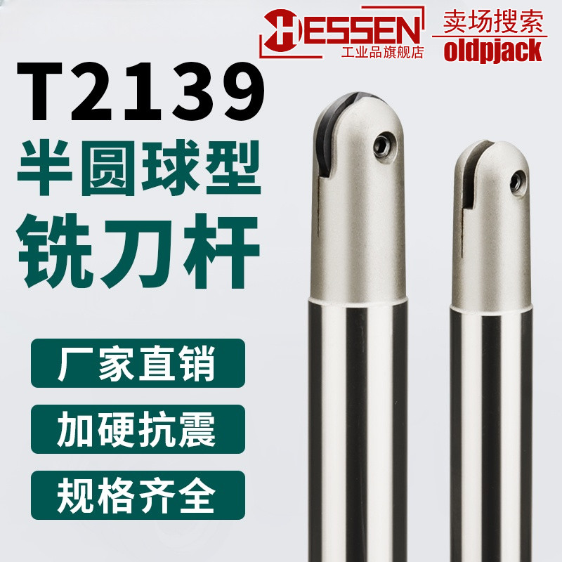 T2139 Ball Head Fine Milling Cutter Rod ครึ่งวงกลมใบมีด P3200 Ball Cutter Rod 4R5R6R8R10R15R1T Ball 