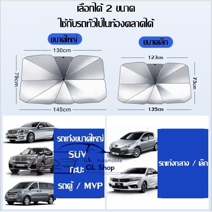 ร่มบังเเดดหน้ารถ ขนาดใหญ่ ร่มกันแดดในรถ กันUV ม่านบังแดด ที่บังแดดในรถยนต์ บังแดดรถยนต์ หน้ารถ กันแดด สะท้อนแสงแดด รูปที่ 5
