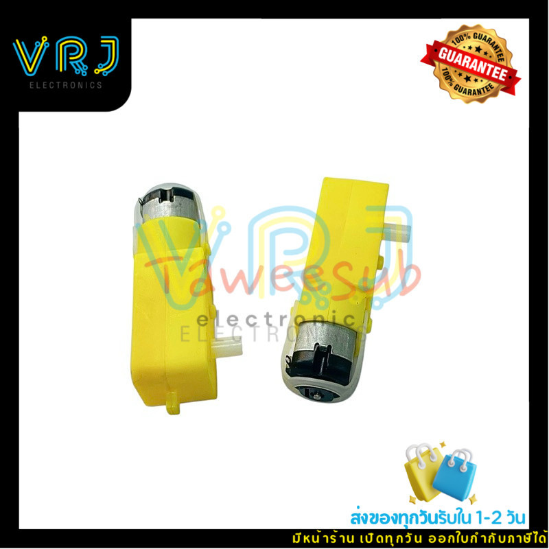 TT Motor มอเตอร์ DC 3V-6V สำหรับหุ่นยนต์เกียร์รถอัจฉริยะ 1:48