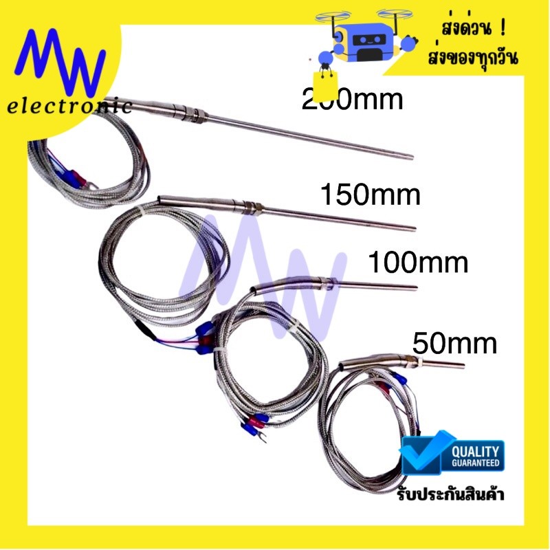 Thermocouple PT100 เทอร์โทคับเปิ้ล 3 สาย -50+200องศา เซนเซอร์วัดอุณหภูมิ หัววัดอุณหภูมิ  ขนาด 50mm,100mm,150mm,200mm