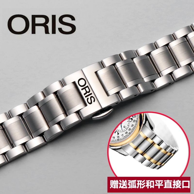 2/21✈ORIS สายนาฬิกาผู้ชายผู้หญิงสร้อยข้อมือสแตนเลสแข็ง ORIS นาฬิกาอุปกรณ์เสริม 14|18|20|22มม สีเงิน