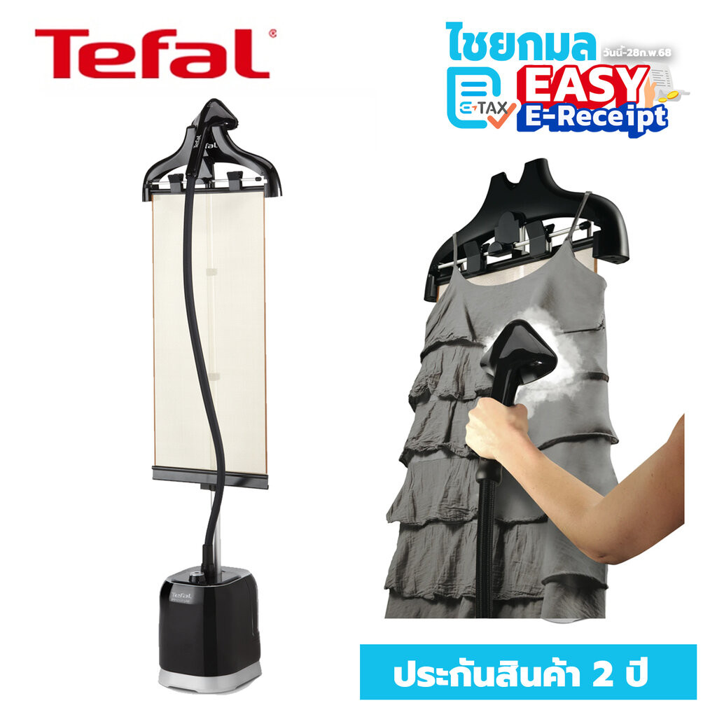 TEFAL เครื่องรีดผ้าไอน้ำ รุ่น IT3440 เครื่องรีดไอน้ำถนอมผ้า รุ่น IT3440T0 กำลังไฟ 1,800 วัตต์
