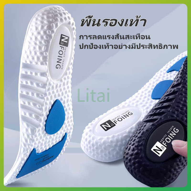 litai พื้นรองเท้าแบบนุ่มดูดซับแรงกระแทกสำหรับกีฬาวิ่ง พื้นรองเท้าแบบยืดหยุ่นระบายอากาศ พื้นรองเท้าแบบโฟม EVA นุ่ม