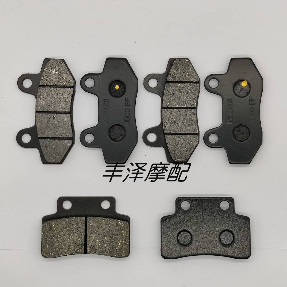 เหมาะสําหรับ Baodiao BD200R BD400R N19-400/500 Street Car Series ด้านหน้าด้านหลังเบรค Pads DIY
