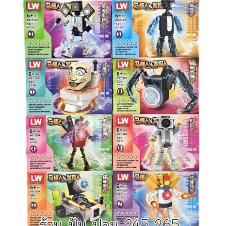 Mega Toys เลโก้ 7104 เลโก้ Skibidi toilet  หัวชักโครก เซต 8 ตัว