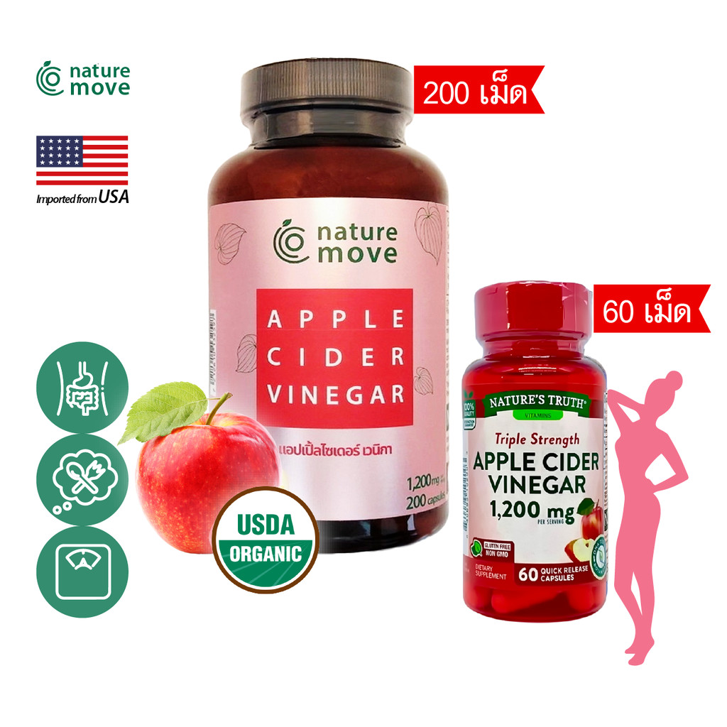 เนเจอร์ทรูทร์ แอปเปิ้ลไซเดอร์ เวนิกา 1200 mg/s Nature's Truth Apple Cider Vinegar ACV / กินกับ ซีแอลเอ การ์ซีเนีย ส้ม...