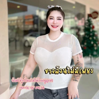 Plussize เสื้อครอป สาวอวบ อกซีทรู 34ถึง56 นิ้ว