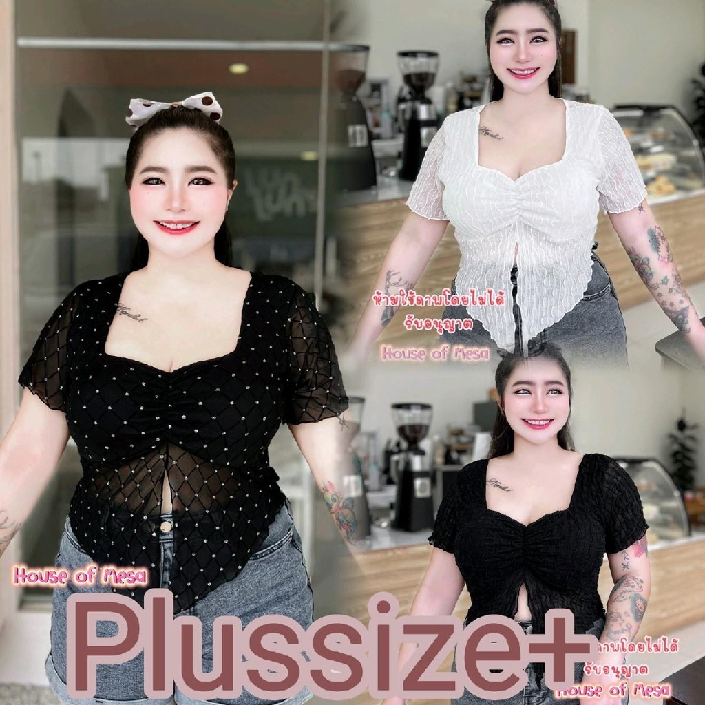 Plussize เสื้อซีทรูแหวกเอวสาวอวบ เสื้อสาวอวบสุดฮอท อก38ถึง52 – โปรปัง