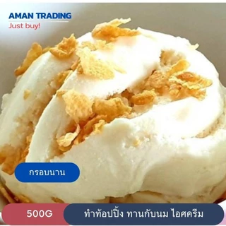 คอนเฟลก ซีเรียล cornflake 500g