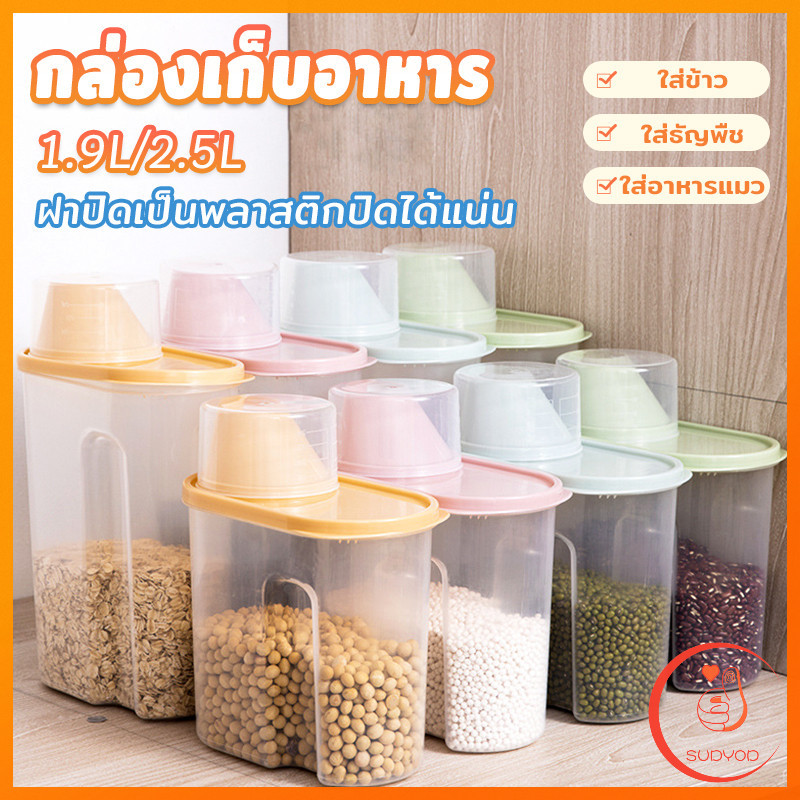 ถังเก็บเมล็ดธัญพืช ข้าวสาร กล่องเก็บของแบบปิดผนึก Whole grain storage tank