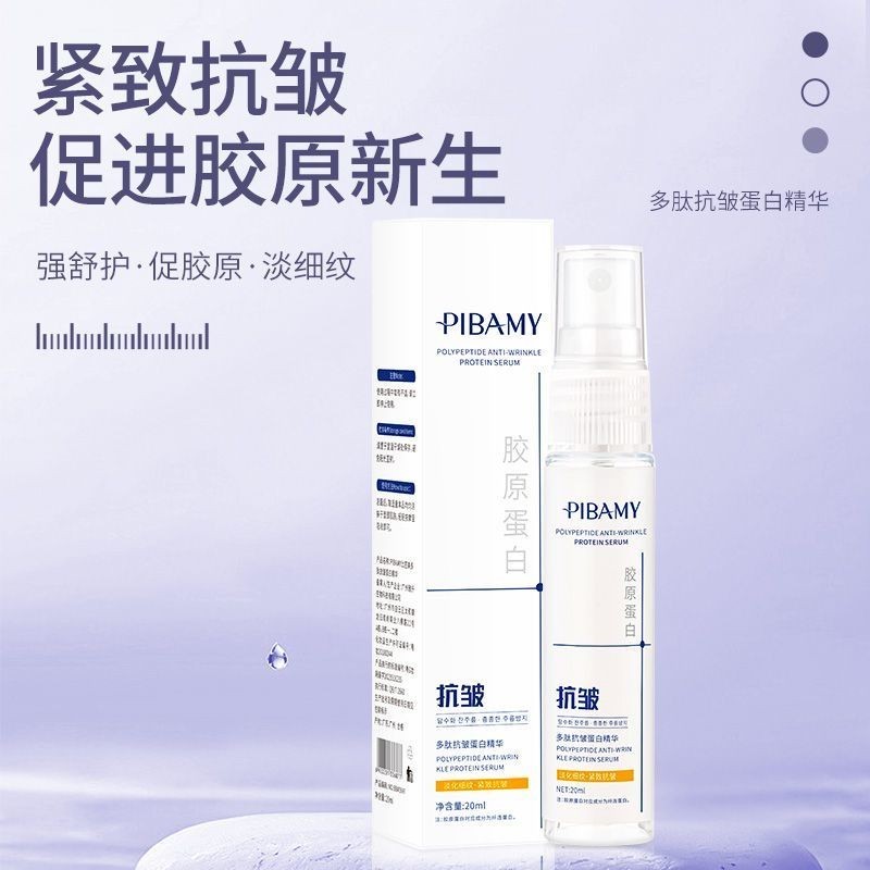 In stock[48Hourly Delivery]Anti-Wrinkle Essence Spray Lifting and Firming Light Grain Protein Strengthening Tablet Combination Wash-Free Anti-Wrinkle Essence Fading Wrinkle2.2LL