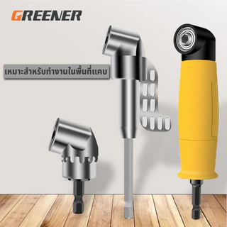 GREENER ข้อต่อสว่าน ข้อต่องอ ข้องอไขควง 105/90 องสา แกนหกเหลี่ยม หัวแม่เหล็ก