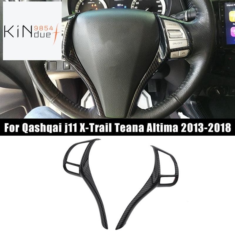【kindue9854f】ฝาครอบปุ่มสวิตช์พวงมาลัย คาร์บอนไฟเบอร์ สําหรับ Nissan Qashqai J11 X-Trail Teana Altima 2013-2018