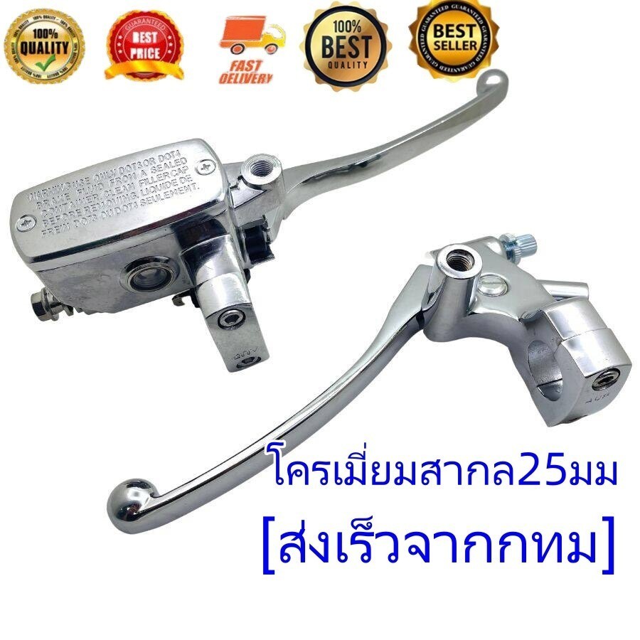 【Good_luck1】โครเมี่ยมสากล25มม.รถจักรยานยนต์คลัตช์เบรกกระบอกสูบคันโยกอ่างเก็บน้ำสำหรับ CB400SF CB250