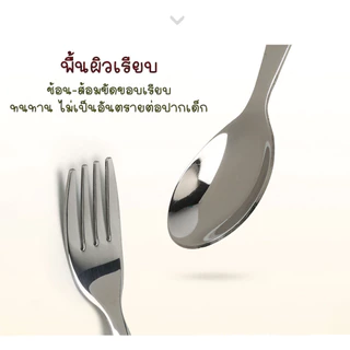 ชุดช้อน ส้อม สำหรับเด็ก แบบพกพา ลายหมี