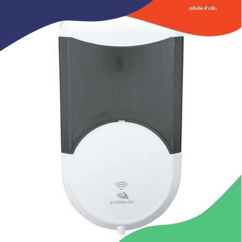 ที่กดสบู่อัตโนมัติ MOYA MJ-9092-BK 600 มล.