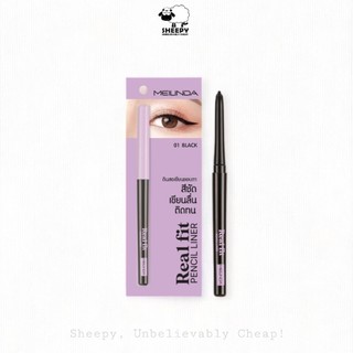 ดินสอเขียนขอบตา Meilinda Real Fit Pencil Liner เพนซิล ไลเนอร์ 0.3 g.