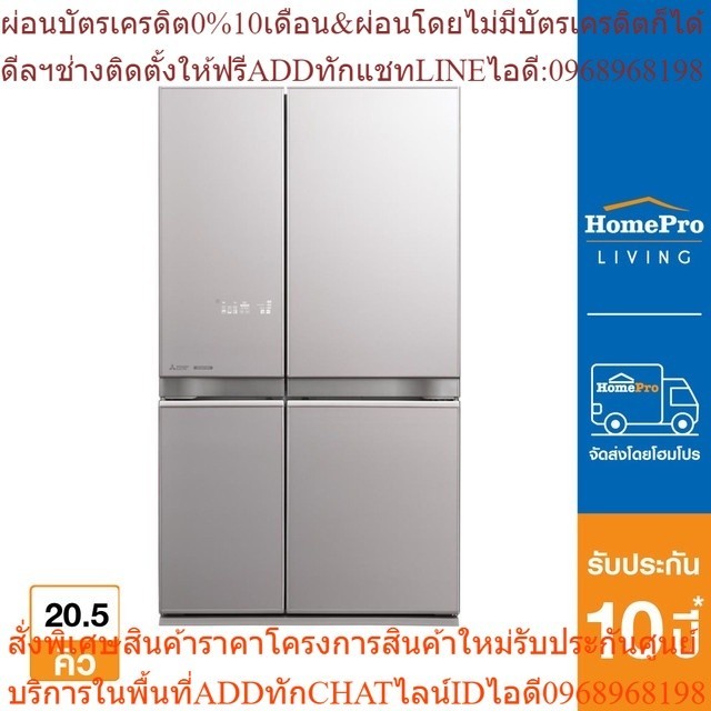 MITSUBISHI ตู้เย็น MULTI DOOR รุ่น MR-LA65ES/GSL 20.5 คิว กระจกเงิน อินเวอร์เตอร์  [OSBPA4 เงินคืน12%max600]