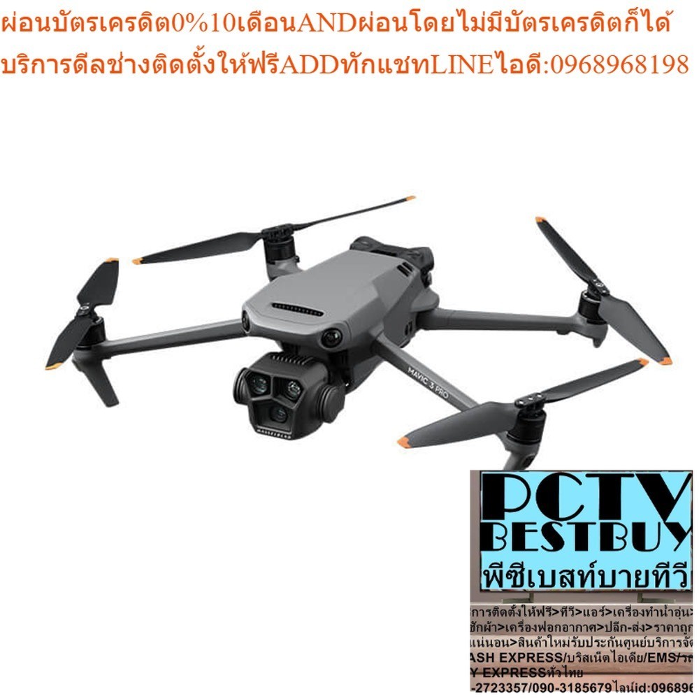 DJI Mavic 3 Pro Drone - ประกันศูนย์