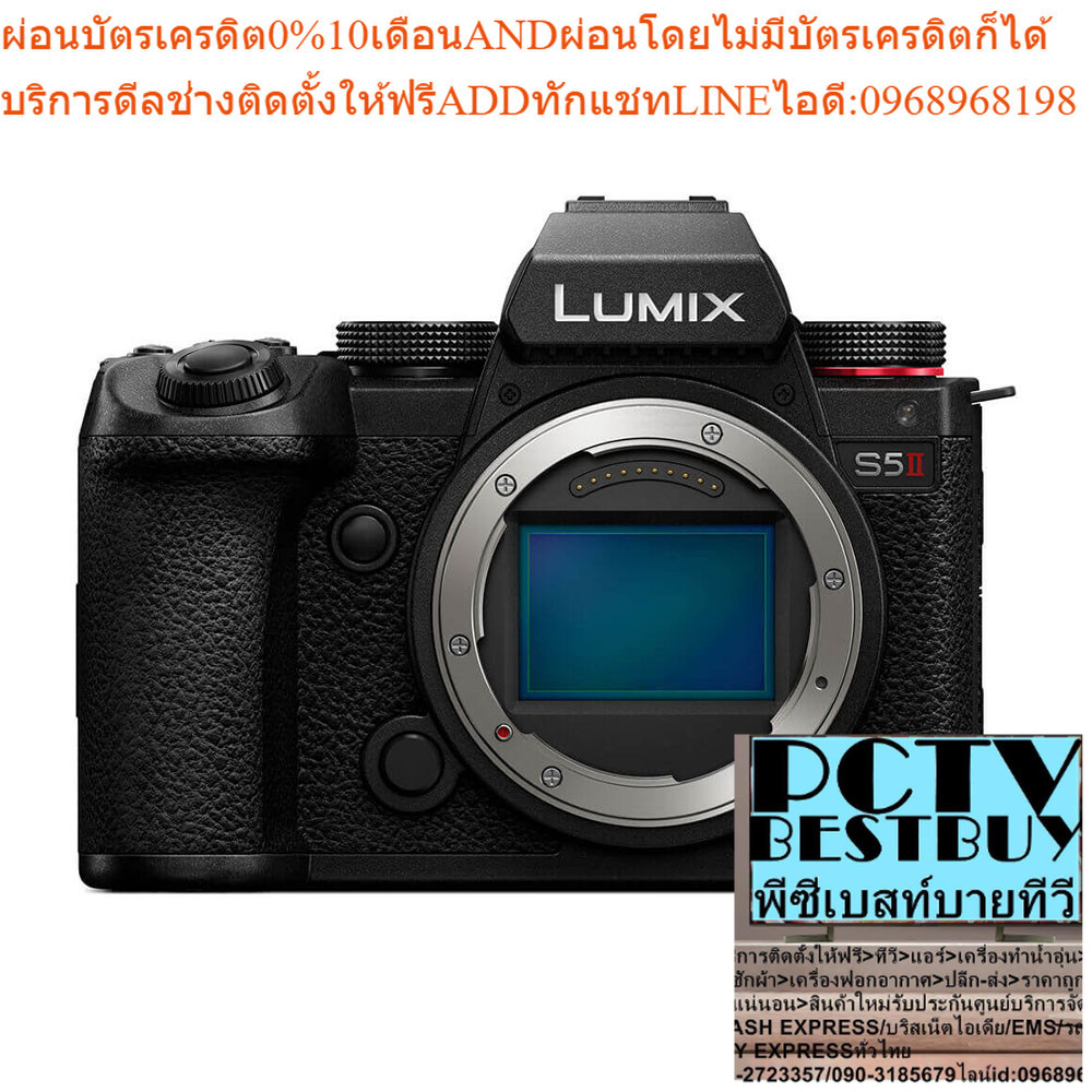 Panasonic Lumix S5II - ประกันศูนย์