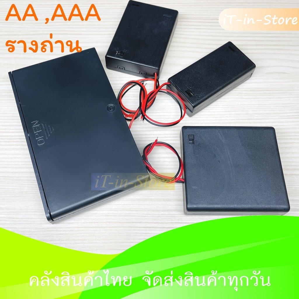 รางถ่าน AA / AAA รังถ่าน ที่ใส่ถ่านAA พร้อมสวิตช์ ปิด/เปิด