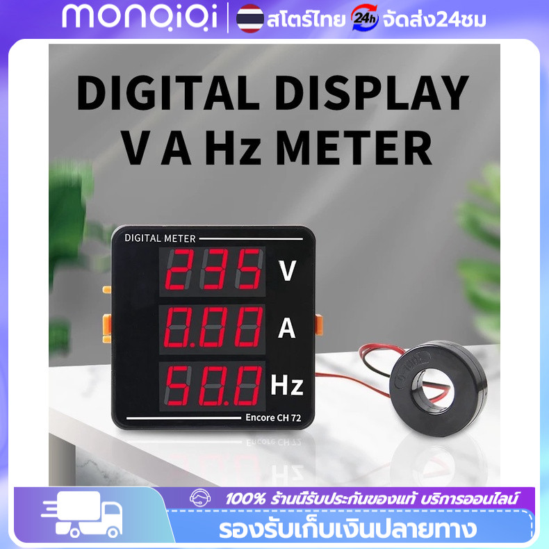 ดิจิตอลมิเตอร์ 1เฟส 220V 3เฟส 380Vดิจิตอล มิเตอร์ มัลติฟังก์ชั่น อัจฉริยะ จอแสดงผล แรงดันV แอมป์A Hz มิเตอร์ AC220V 380V