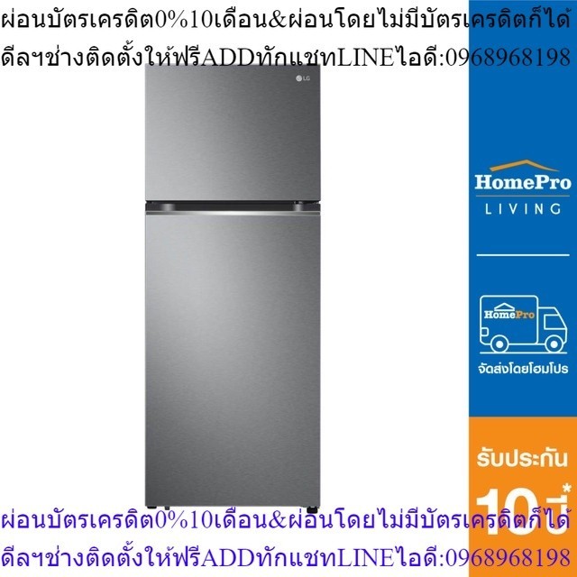 LG ตู้เย็น 2 ประตู รุ่น GN-B392PQGB 14 คิว สีเงิน อินเวอร์เตอร์