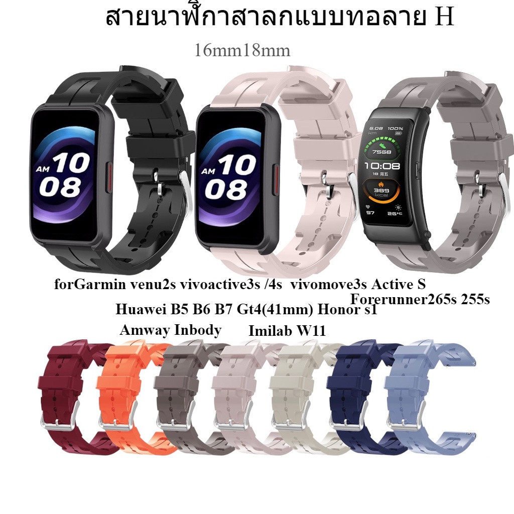 สายนาฬิกา16mm/18mmสำหรับ Huawei B3B6/B5 Gt4ซิลิโคนกันน้ำสีทึบเรียบง่ายGarmin venu 2s/Inbody watch
