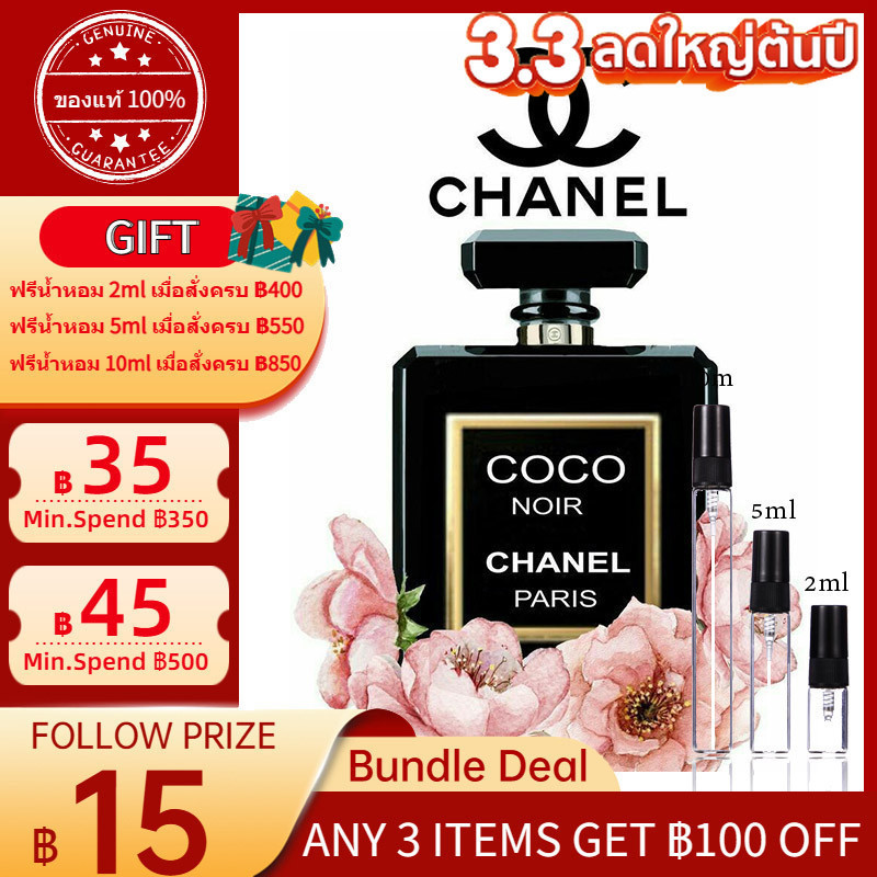 ✨ของแท้100%✨ Chanel Coco Noir Extrait EDP 2ml/5ml/10mlแบ่งขายน้ำหอมแบรนด์แท้ 100%