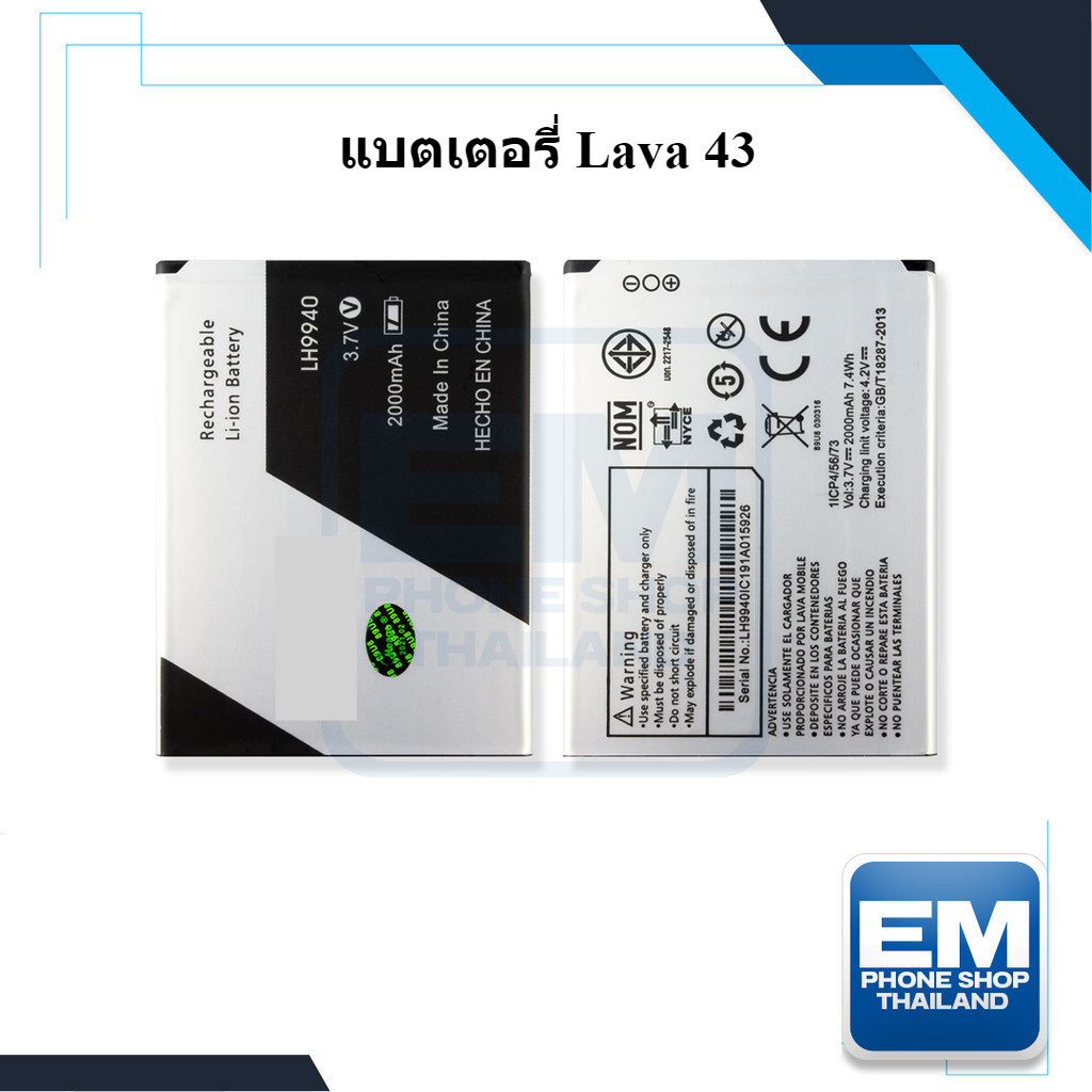 แบตเตอรี่ Ais Lava 43 / Iris 43 / LH9940 แบตโทรศัพท์ แบตเตอรี่โทรศัพท์ แบตแท้ สินค้ามีรับประกัน 6 เด