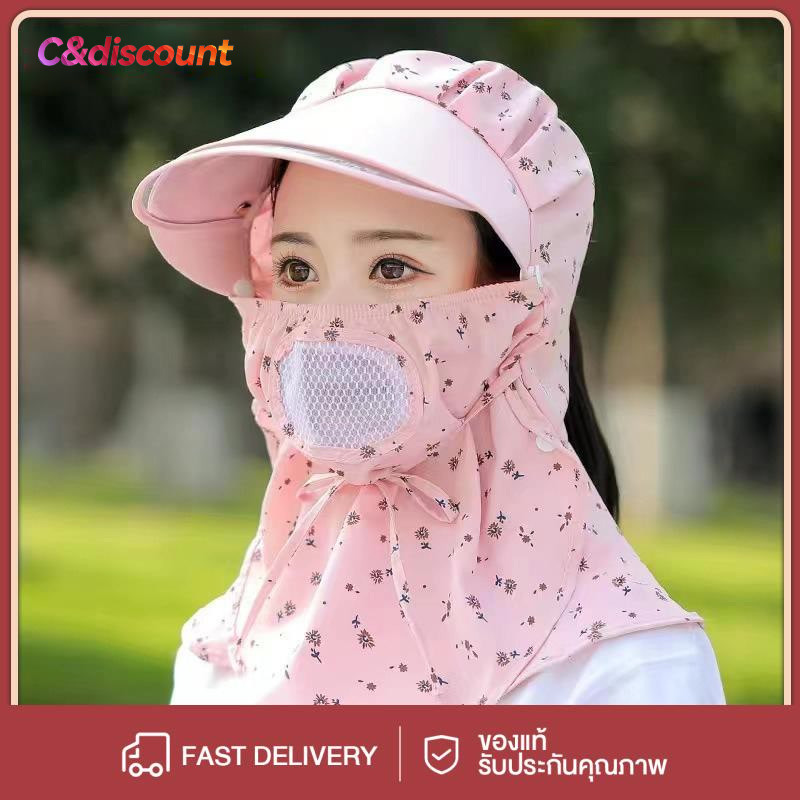 CDiscount หมวกชุดคลุมหน้ากากปีกกว้างใหม่สำหรับผู้หญิง,หมวกป้องกันยูวีกลางแจ้งหมวกป้องกันแสงแดดแสงแดดระบายอากาศได้ดี