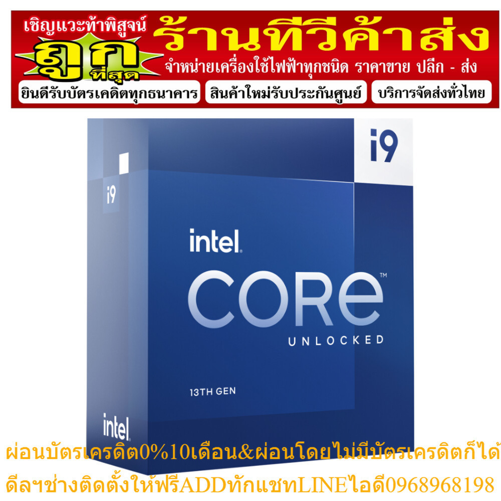 ซีพียู Intel CPU Core i9-13900K 3.0 GHz 24C/32T LGA-1700 by Banana iT