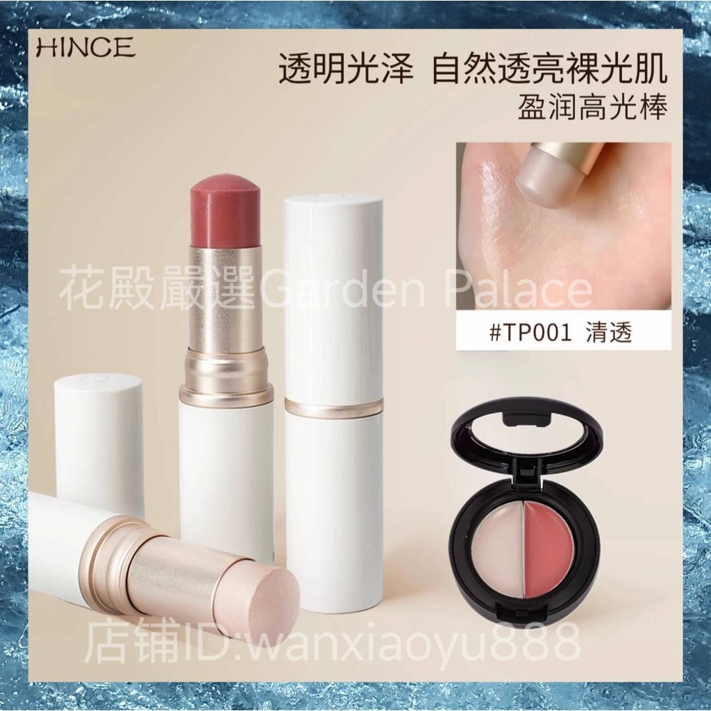 เกาหลีเกาหลี hince Highlighter ตัวอย่างบรรจุ Test Color Facial Water Gloss Blush Moisturizing Contou