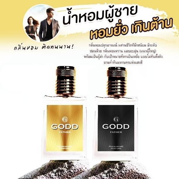 แท้!!! 1 แถม 1 น้ำหอม ผู้ ชาย GOS GODD Father Perfume (Gloss BLACK EDP) กลิ่นเย้ายวนชวนหลง ไหล สไตล์โรแมนติก