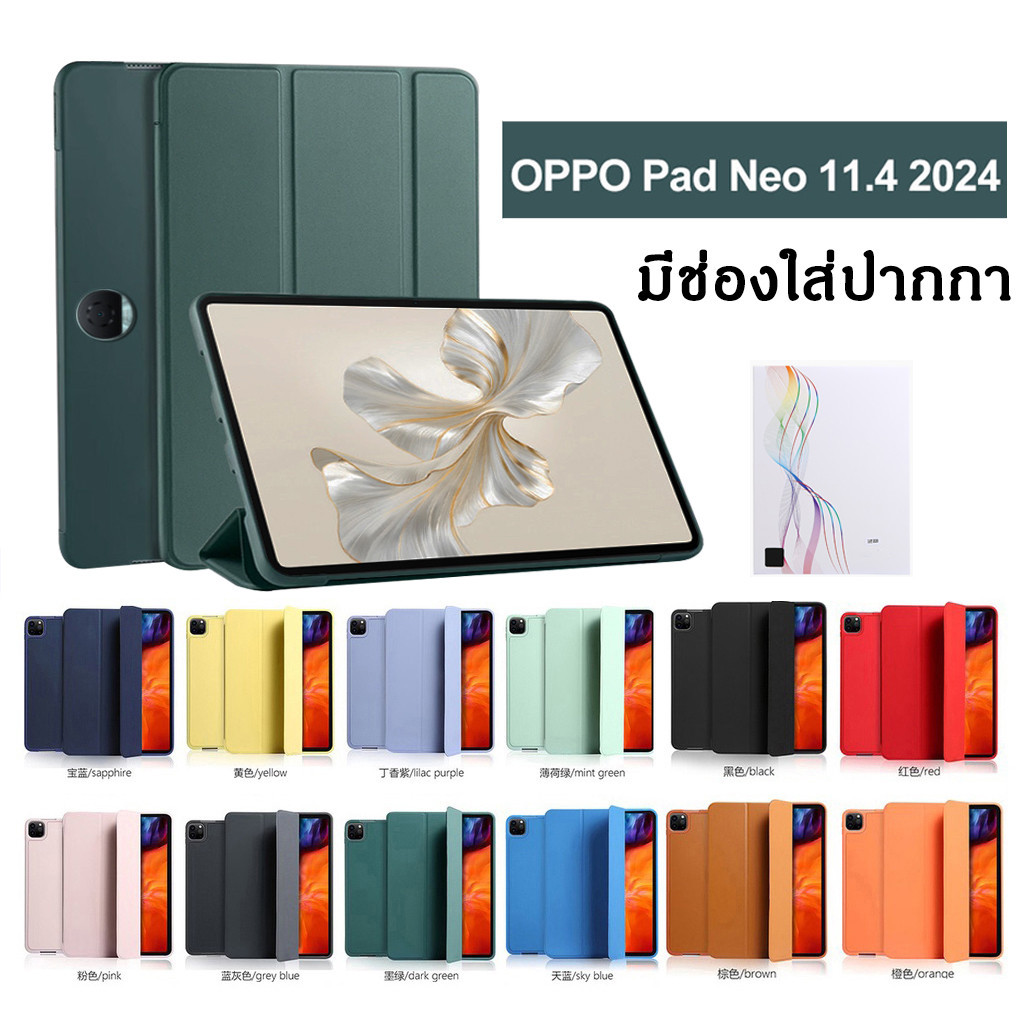 012.เคสฝาพับ เคส สําหรับ OPPO Pad neo 11.4 2024 มีช่องใส่ปากกา เคสหนัง เคสกันกระแทก Smart Case
