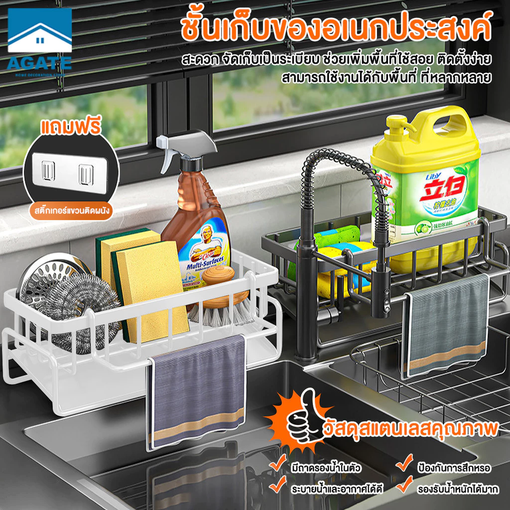 ชั้นวางอ่างล้างจาน ที่วางฟองน้ำล้างจาน ชั้นวางเศษผ้า ที่วางของระบายน้ำ พร้อมก้านแขวนผ้า ชั้นวางอุปกรณ์ล้างจาน
