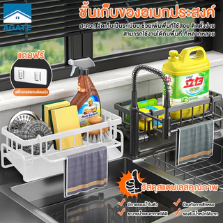 ชั้นวางอ่างล้างจาน ที่วางฟองน้ำล้างจาน ชั้นวางเศษผ้า ที่วางของระบายน้ำ พร้อมก้านแขวนผ้า ชั้นวางอุปกรณ์ล้างจาน