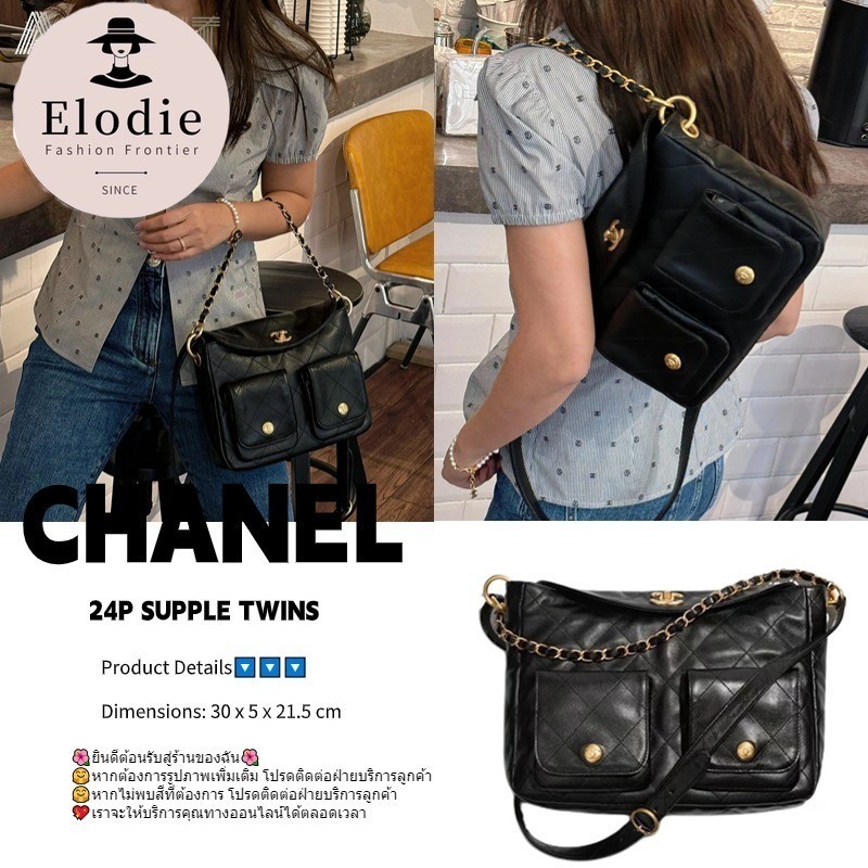 ชาแนล Chanel 24P SUPPLE TWINS กระเป๋าสะพายหนังหนังเรียบใบใหญ่ใบใหญ่