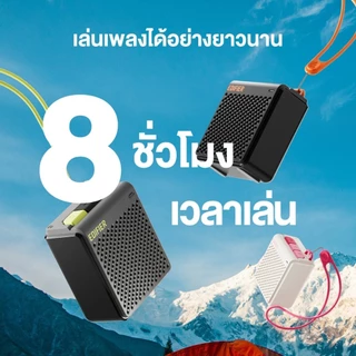 Edifier MP85 Mini Portable Speaker - Bluetooth 5.3 | ไดร์เวอร์ 40mm | 2.2W RMS