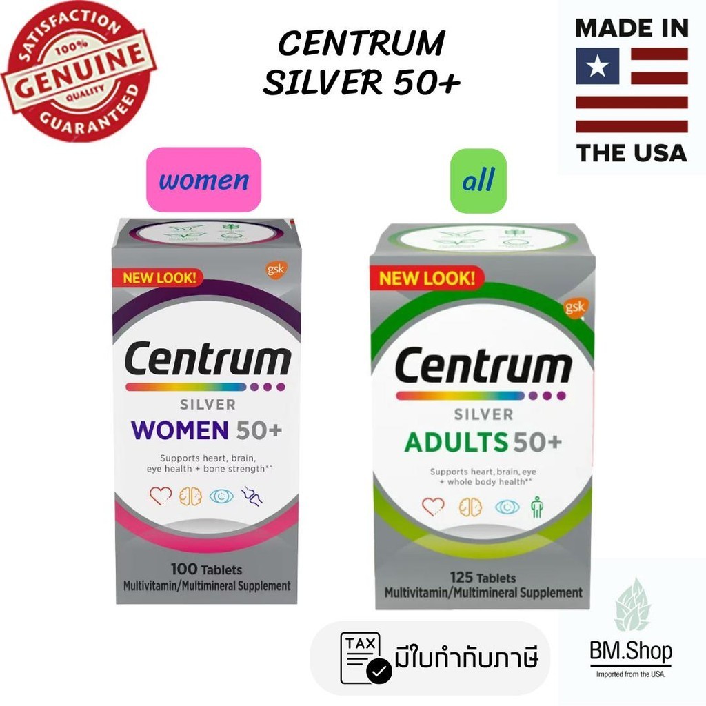 [พร้อมส่ง] Centrum Silver Multivitamin for Adults Plus Supplement
