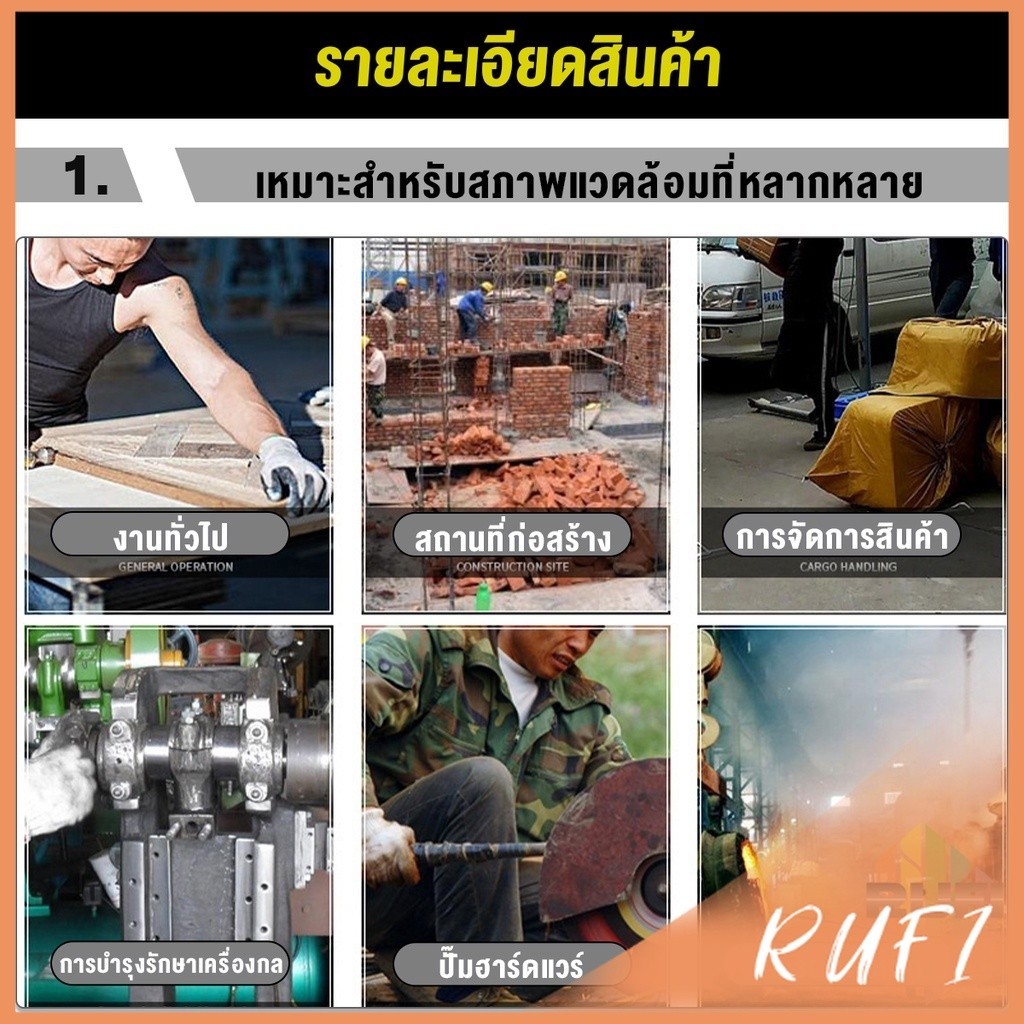 RUFI ถุงมือผ้าคอตตอน ทำสวน ทำงาน Gloves รูปที่ 3