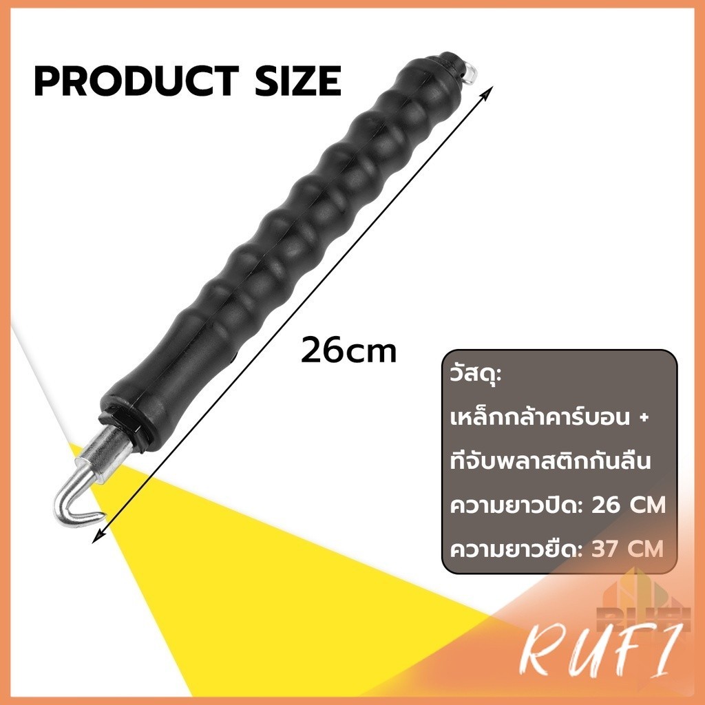 RUFI ตะขอผูกเหล็ก ตะขอมัดลวด คีมผูกลวดอัตโนมัติ Semi-automatic bar hook - รูปที่ 5