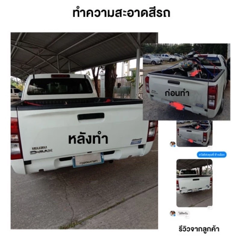 Spash น้ำยาระเบิดขี้ไคล 500ml ล้างห้องเครื่อง ฟอกเบาะ ซักพรม คราบหลุดง่าย สะอาดเหมือนใหม่! thumbnail 5