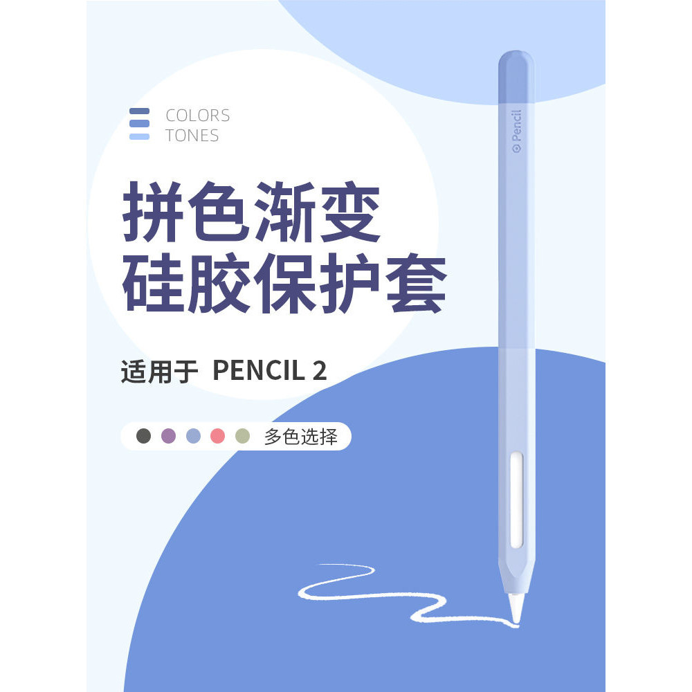 เหมาะสําหรับ Apple ApplePencil ปากกา Apple ดินสอป ้ องกันกรณี 2nd Generation 2nd Generation ipencil ปากกาซิลิโคนปากกาสีป ้ องกันกรณี ipad Capacitive ปากกาป ้ องกันกรณี Nib