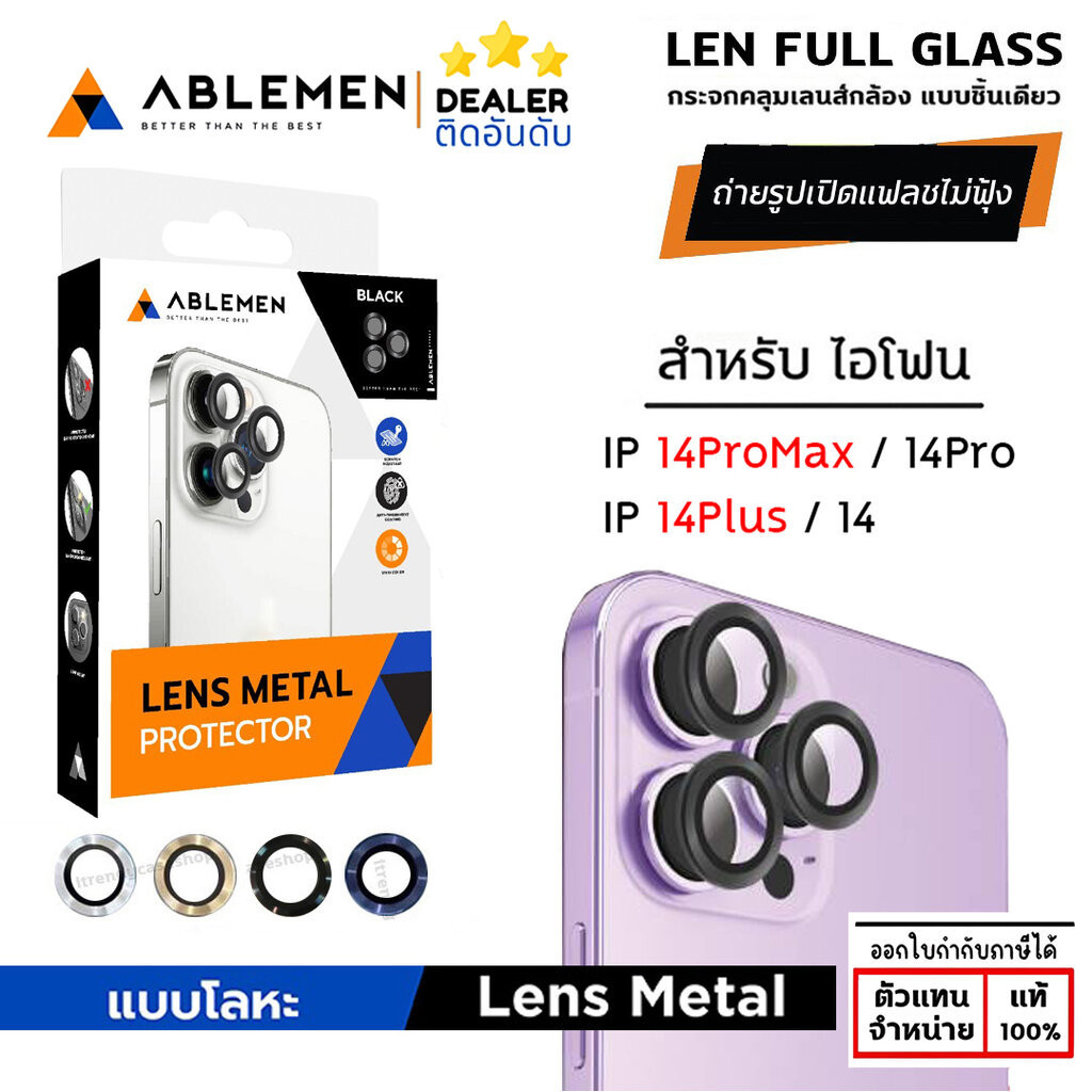 ABLEMEN เลนส์กล้อง Lens Metal Aluminium มีประกัน ใช้สำหรับ Samsung Z Fold 7 6 Flip 7 6 ใบกำกับภาษี