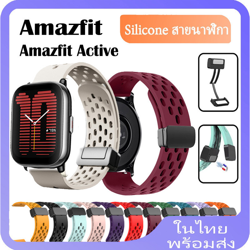 ขนาด Amazfit Active สายนาฬิกาข้อมือซิลิโคน หัวเข็มขัดแม่เหล็ก สําหรับ Amazfit Active Smartwatch สาย