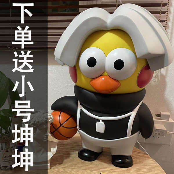 ตุ๊กตาฟิกเกอร์ Chicken You Too Cai Xukun Kunkun Little Kuroko น่ารัก ขนาดใหญ่ สําหรับตกแต่ง